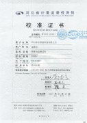 絕緣電阻測(cè)試儀校準(zhǔn)證書(shū)